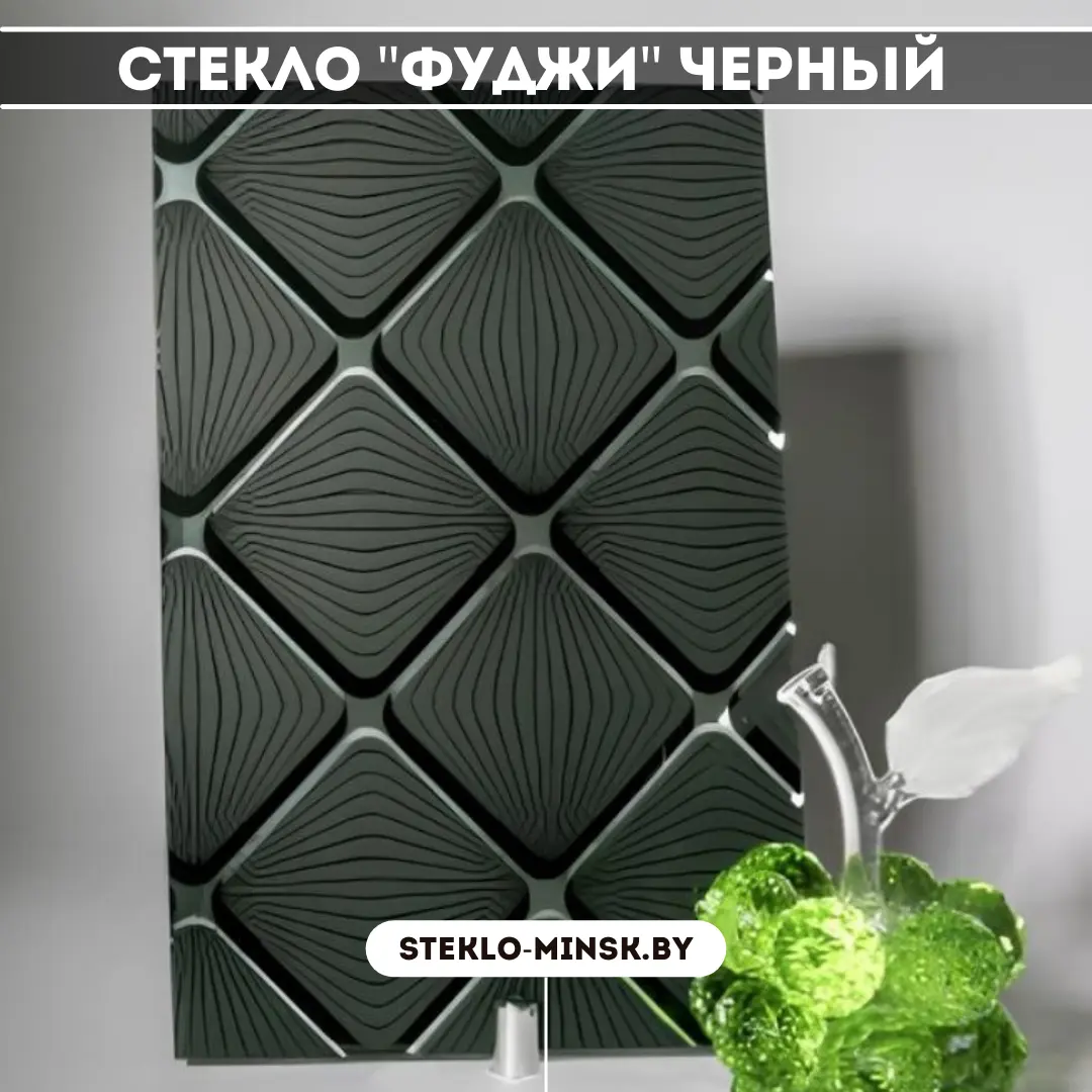 Стекло Фуджи черный