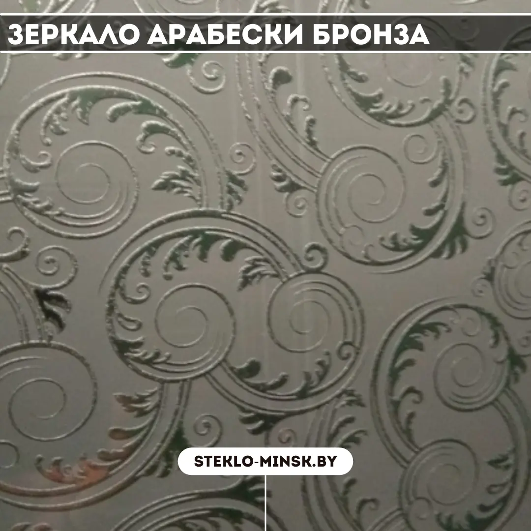 Зеркало Арабески бронза