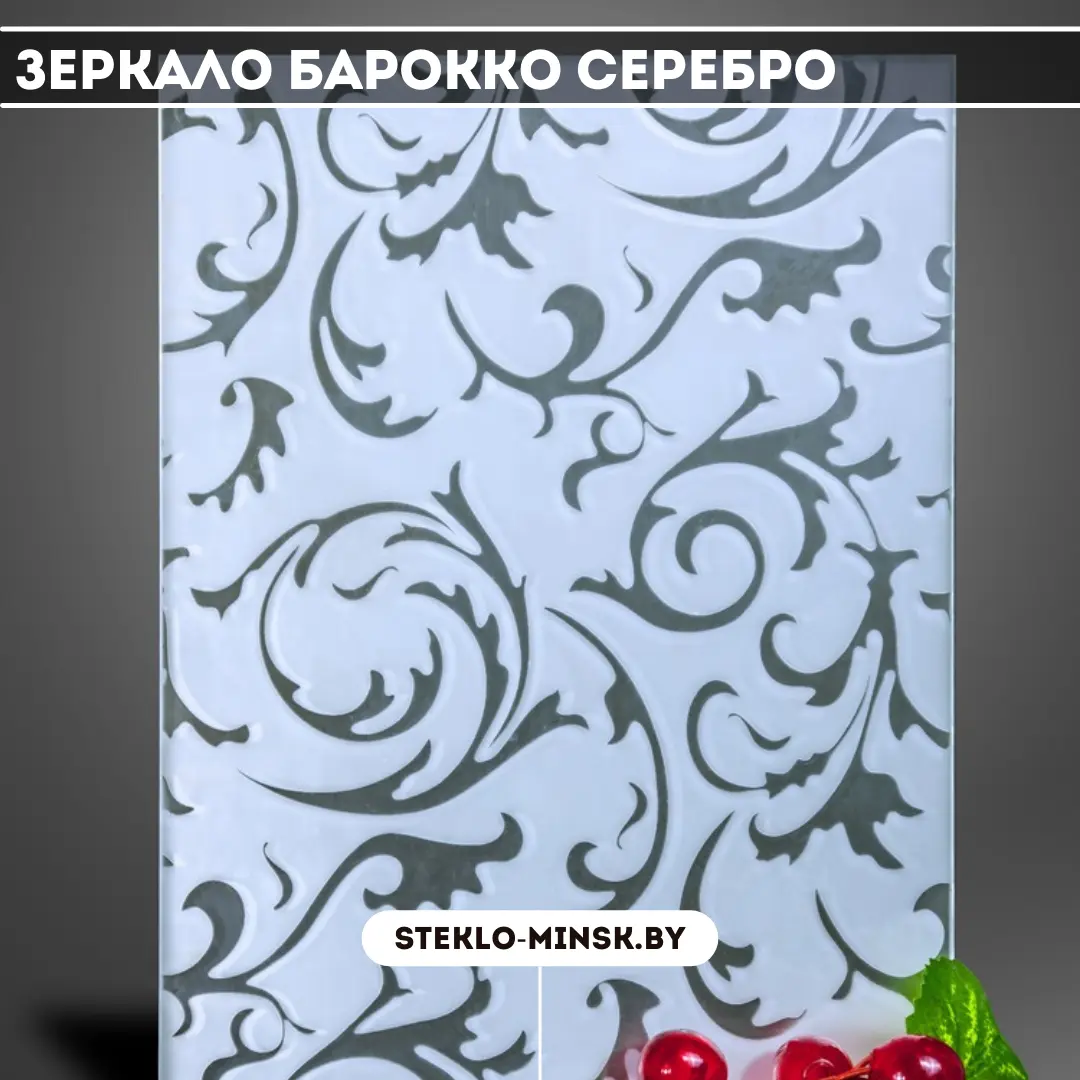 Зеркало Барокко серебро