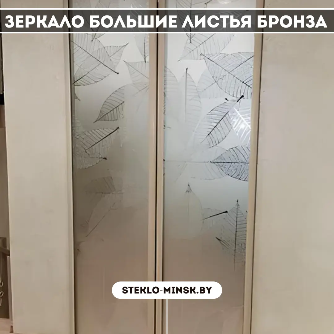 Зеркало Большие листья бронза DSG-301