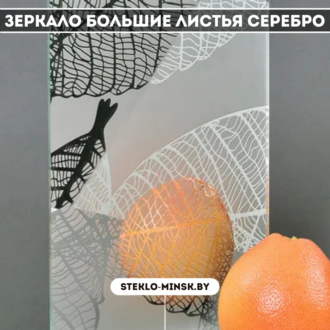 Декоративное Зеркало Большие листья серебро DSG-301