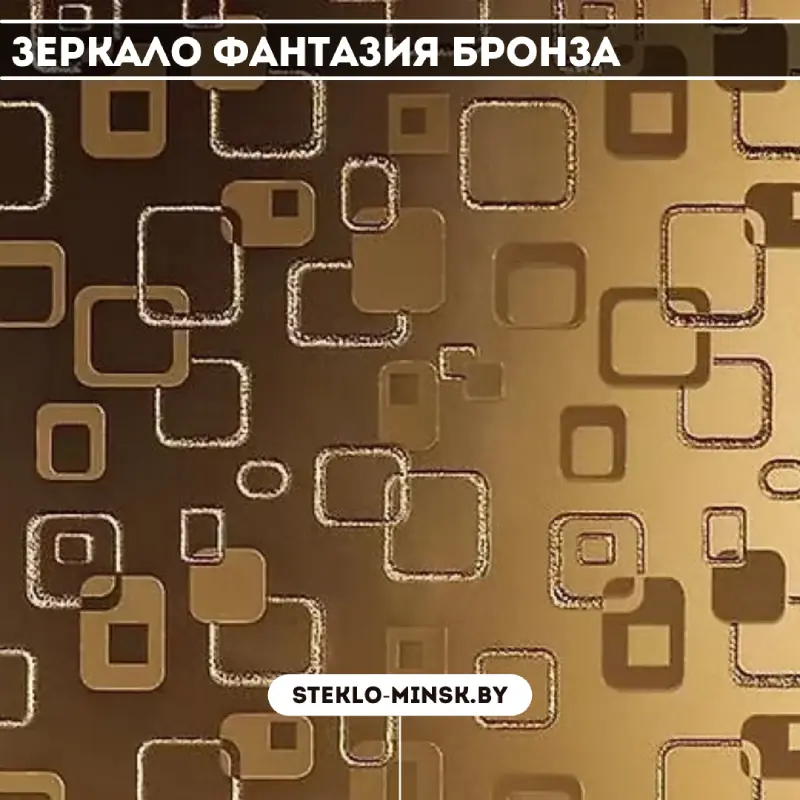 Зеркало Фантазия бронза