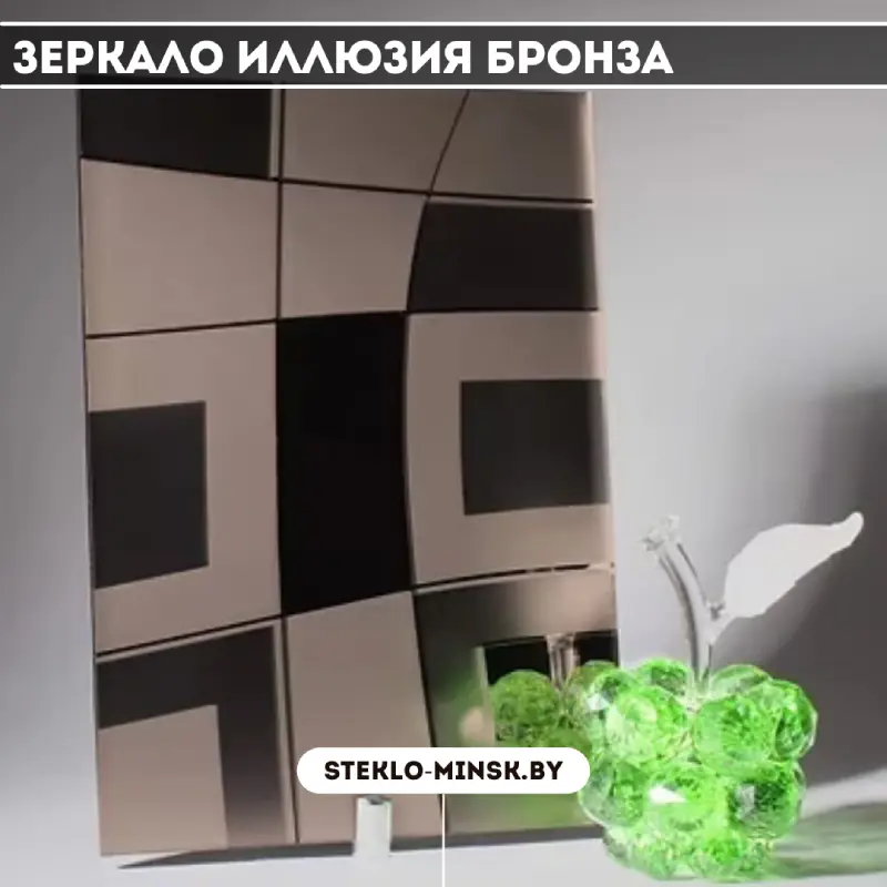Зеркало Иллюзия бронза