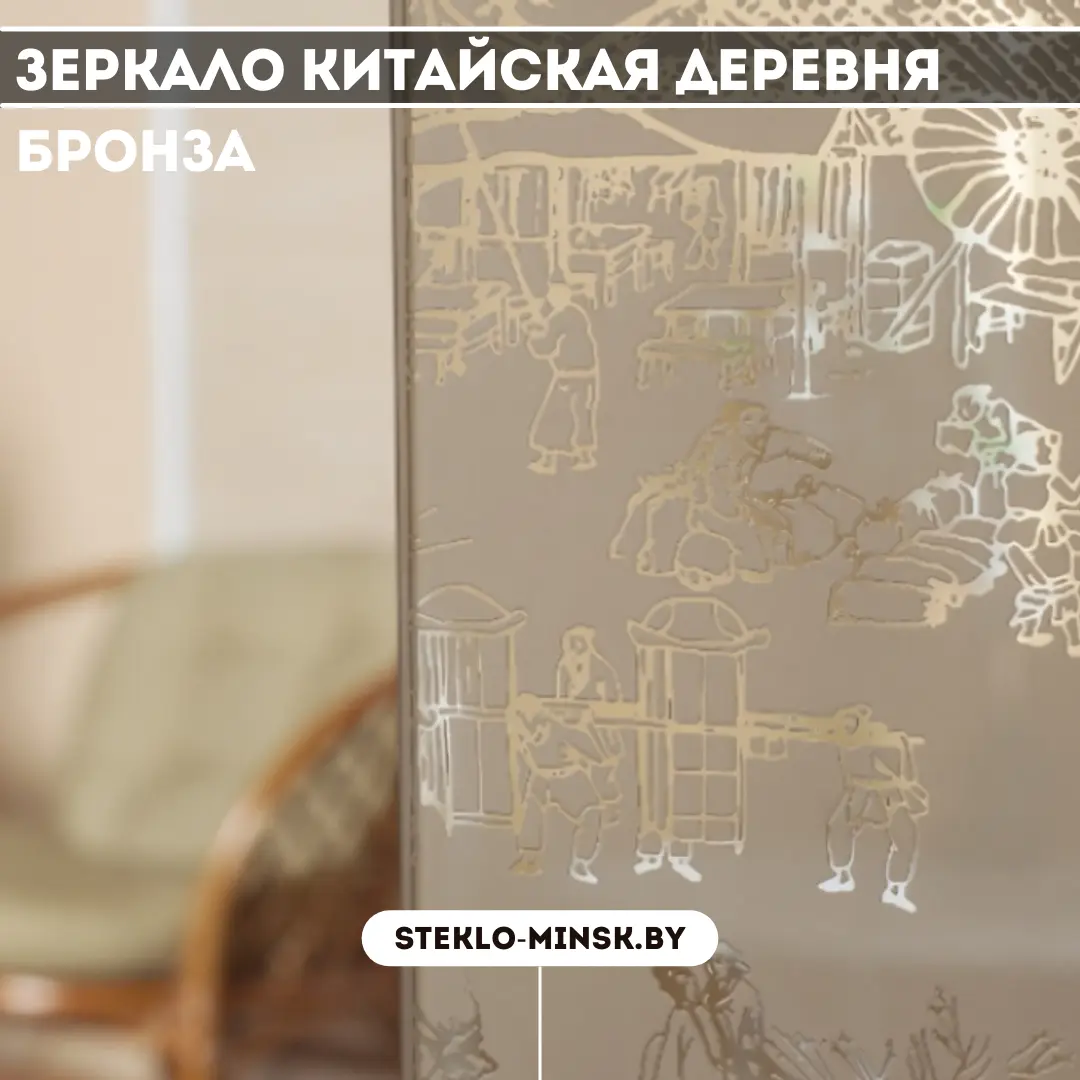 Зеркало Китайская деревня бронза