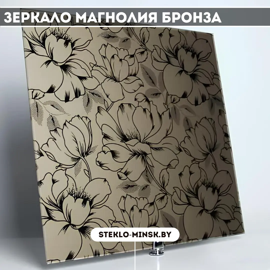 Зеркало Магнолия бронза GM 6024