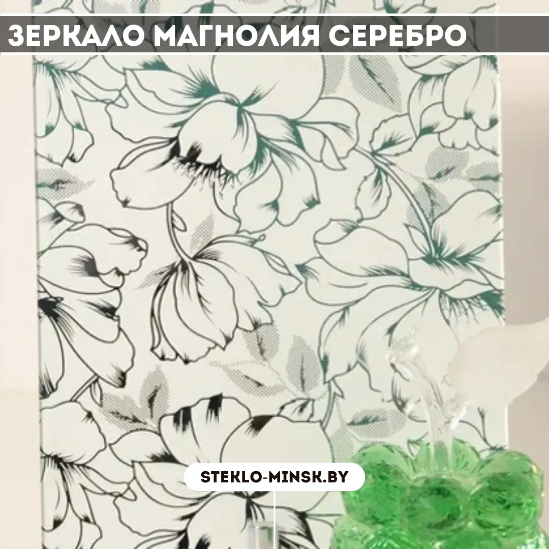 Зеркало Магнолия серебро GM 6024