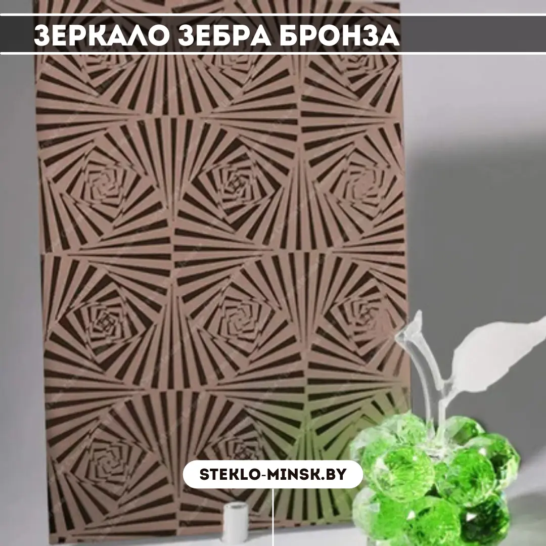 Зеркало Зебра бронза