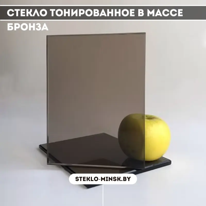 Стекло тонированное в массе бронза