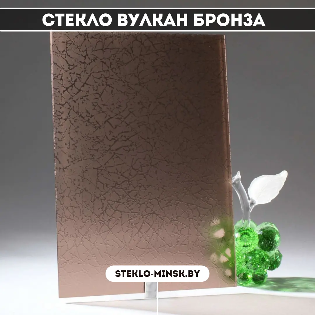 Стекло узорчатое ВУЛКАН бронза