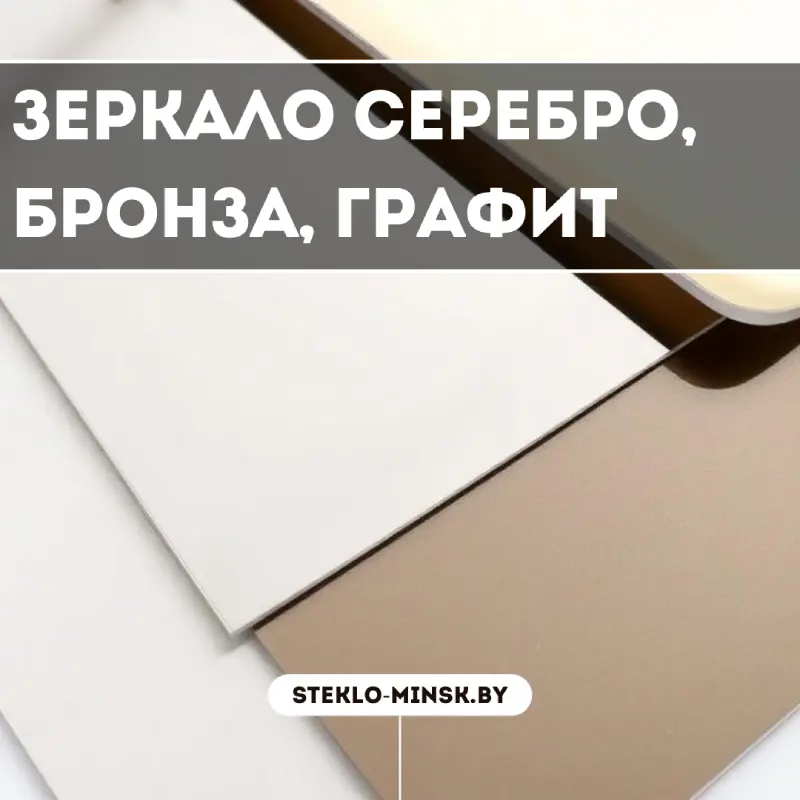 Каталог зеркал